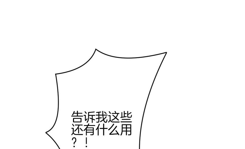 《拂晓的花嫁》漫画最新章节第355话 她的婚礼 11免费下拉式在线观看章节第【44】张图片