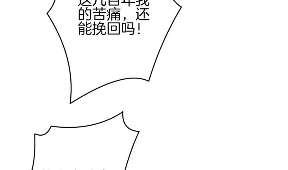 《拂晓的花嫁》漫画最新章节第355话 她的婚礼 11免费下拉式在线观看章节第【47】张图片