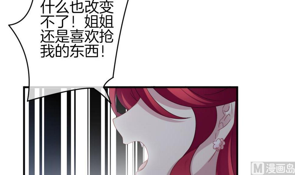 《拂晓的花嫁》漫画最新章节第355话 她的婚礼 11免费下拉式在线观看章节第【48】张图片