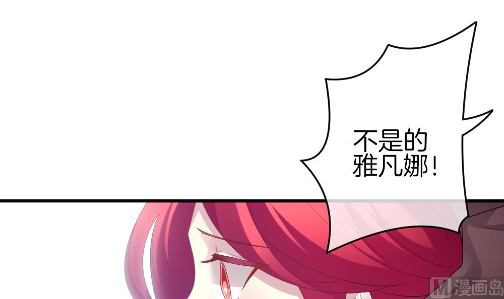 《拂晓的花嫁》漫画最新章节第355话 她的婚礼 11免费下拉式在线观看章节第【51】张图片