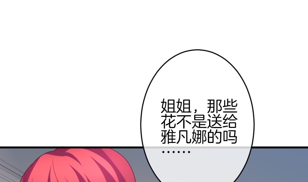 《拂晓的花嫁》漫画最新章节第355话 她的婚礼 11免费下拉式在线观看章节第【61】张图片