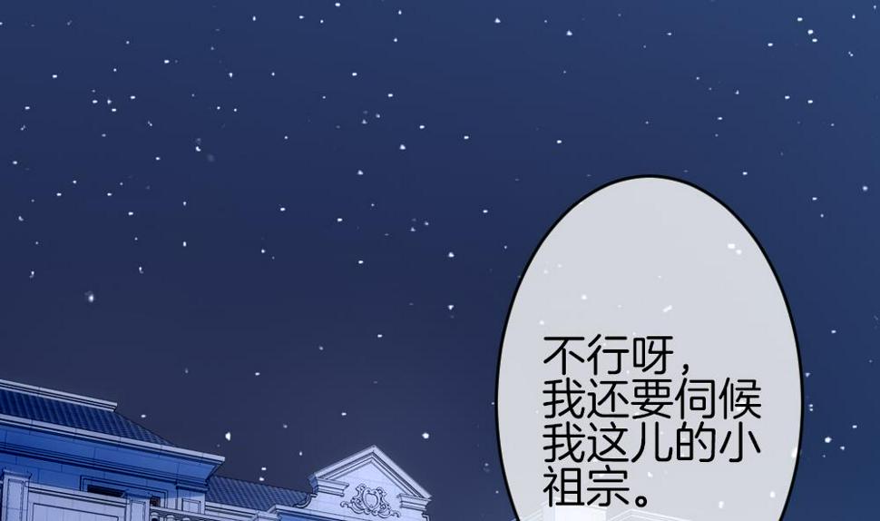 《拂晓的花嫁》漫画最新章节第355话 她的婚礼 11免费下拉式在线观看章节第【7】张图片