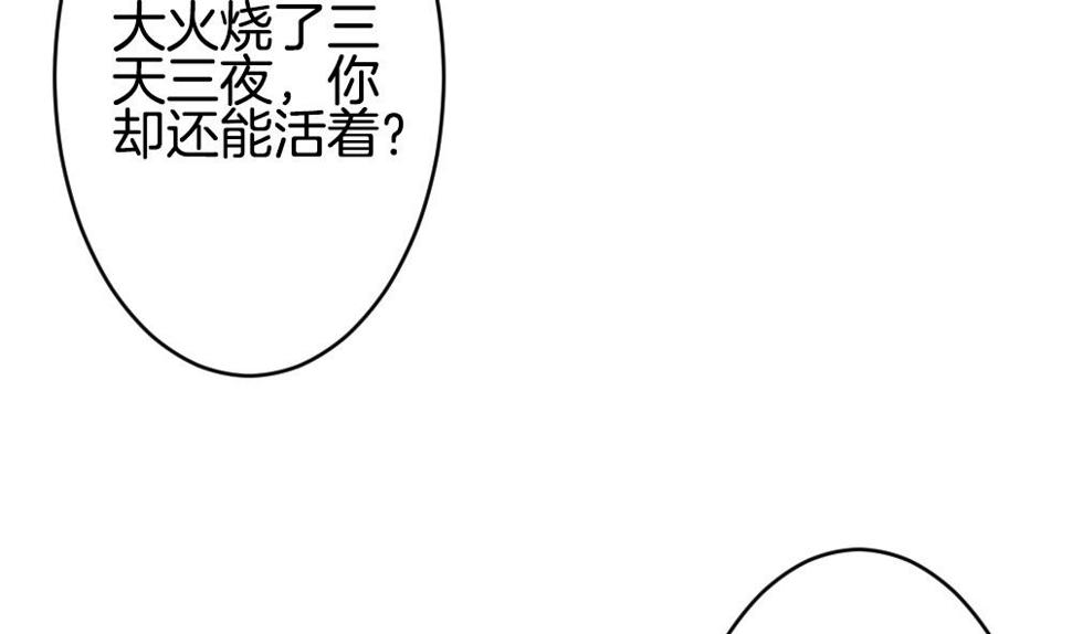 《拂晓的花嫁》漫画最新章节第356话 她的婚礼 12免费下拉式在线观看章节第【14】张图片