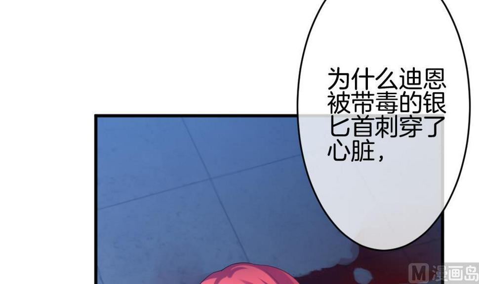 《拂晓的花嫁》漫画最新章节第356话 她的婚礼 12免费下拉式在线观看章节第【15】张图片