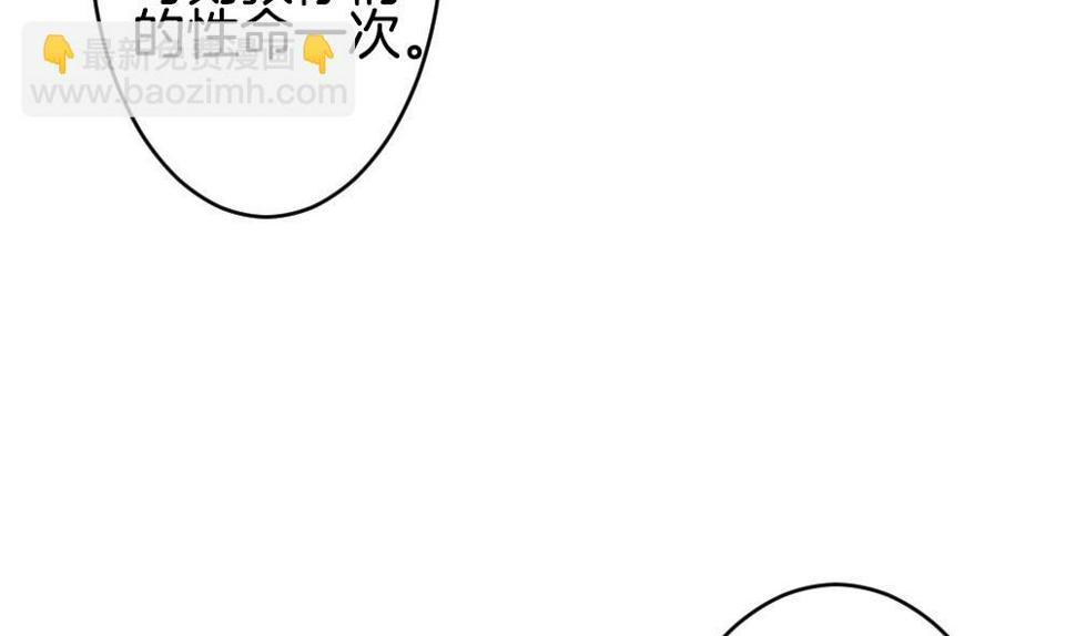 《拂晓的花嫁》漫画最新章节第356话 她的婚礼 12免费下拉式在线观看章节第【31】张图片