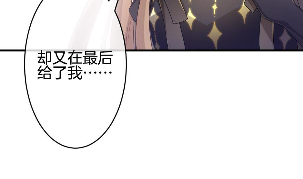 《拂晓的花嫁》漫画最新章节第356话 她的婚礼 12免费下拉式在线观看章节第【35】张图片