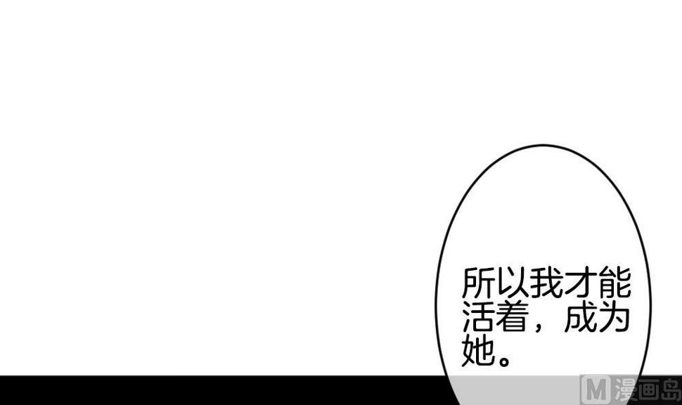 《拂晓的花嫁》漫画最新章节第356话 她的婚礼 12免费下拉式在线观看章节第【36】张图片