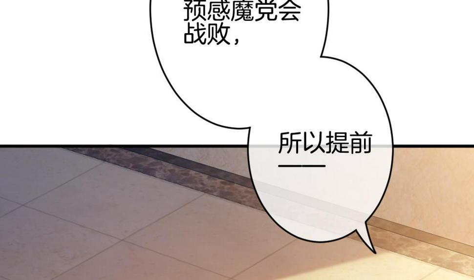 《拂晓的花嫁》漫画最新章节第356话 她的婚礼 12免费下拉式在线观看章节第【40】张图片