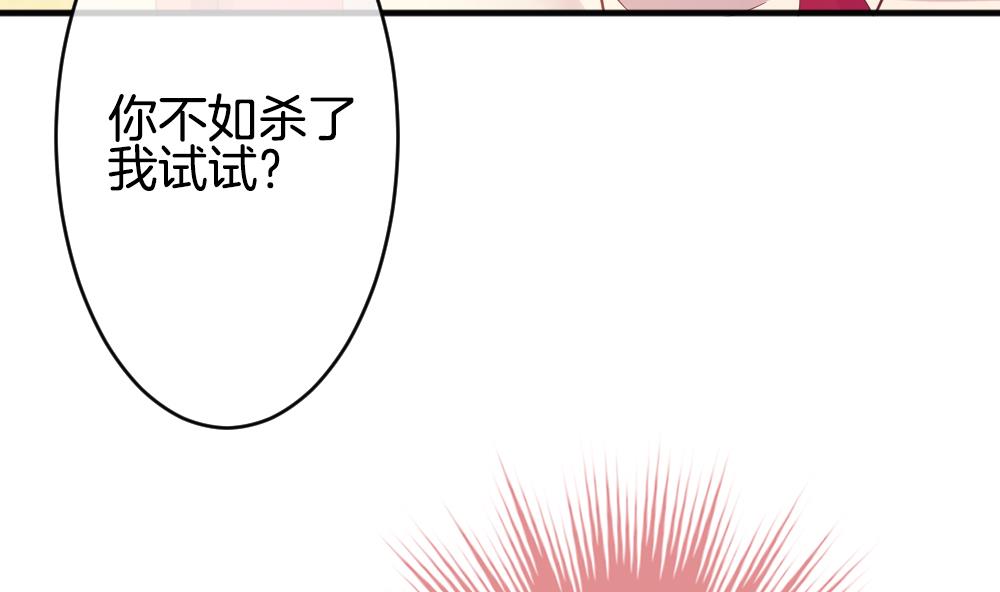 《拂晓的花嫁》漫画最新章节第356话 她的婚礼 12免费下拉式在线观看章节第【61】张图片