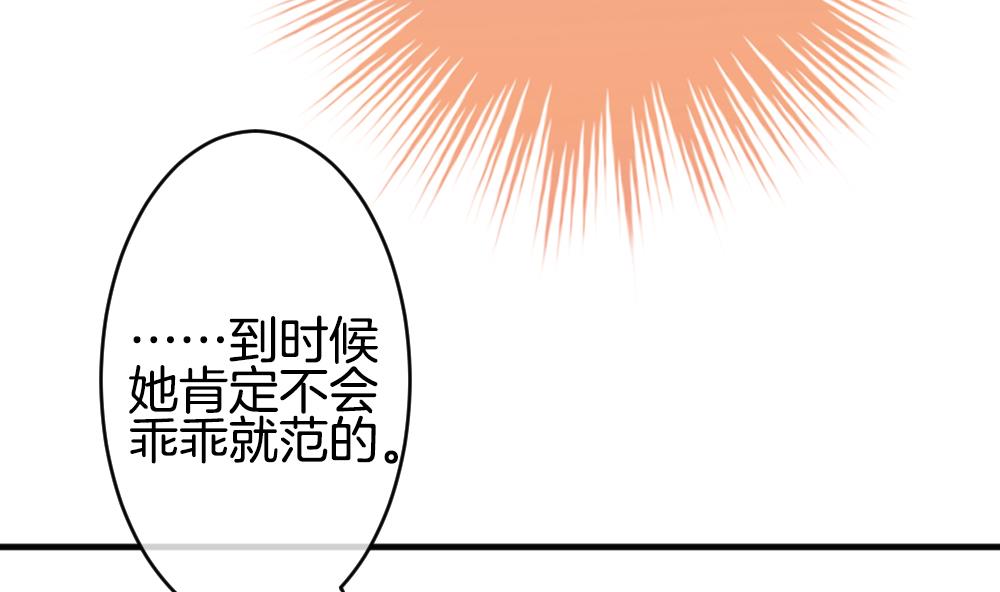 《拂晓的花嫁》漫画最新章节第356话 她的婚礼 12免费下拉式在线观看章节第【65】张图片