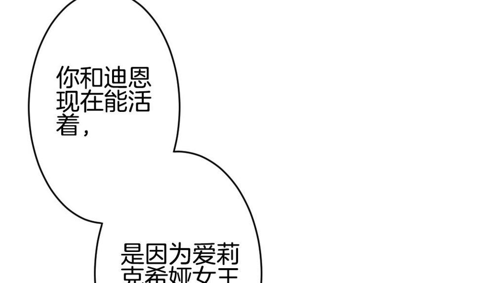 《拂晓的花嫁》漫画最新章节第356话 她的婚礼 12免费下拉式在线观看章节第【7】张图片