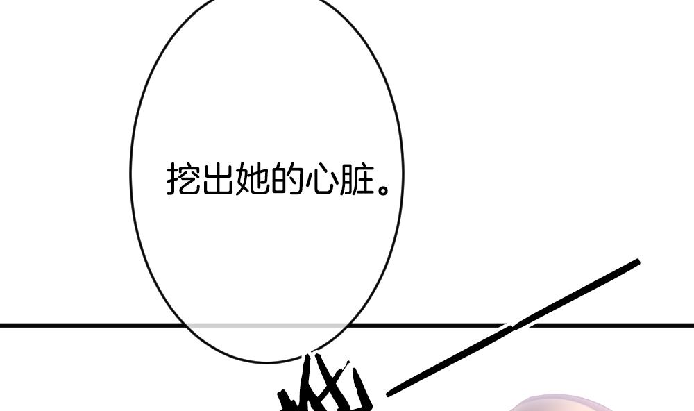 《拂晓的花嫁》漫画最新章节第356话 她的婚礼 12免费下拉式在线观看章节第【71】张图片