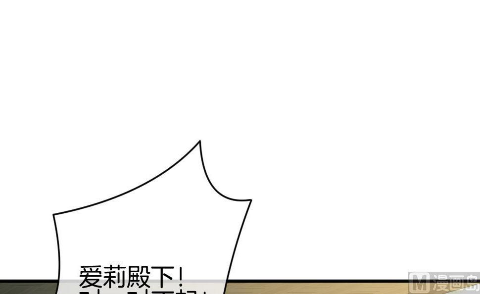 【拂晓的花嫁】漫画-（第358话 她的婚礼 14）章节漫画下拉式图片-18.jpg