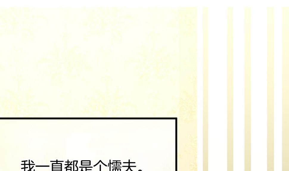 《拂晓的花嫁》漫画最新章节第358话 她的婚礼 14免费下拉式在线观看章节第【4】张图片