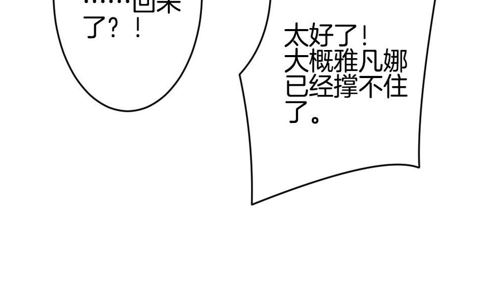 《拂晓的花嫁》漫画最新章节第359话 通向未来的指针 1免费下拉式在线观看章节第【10】张图片