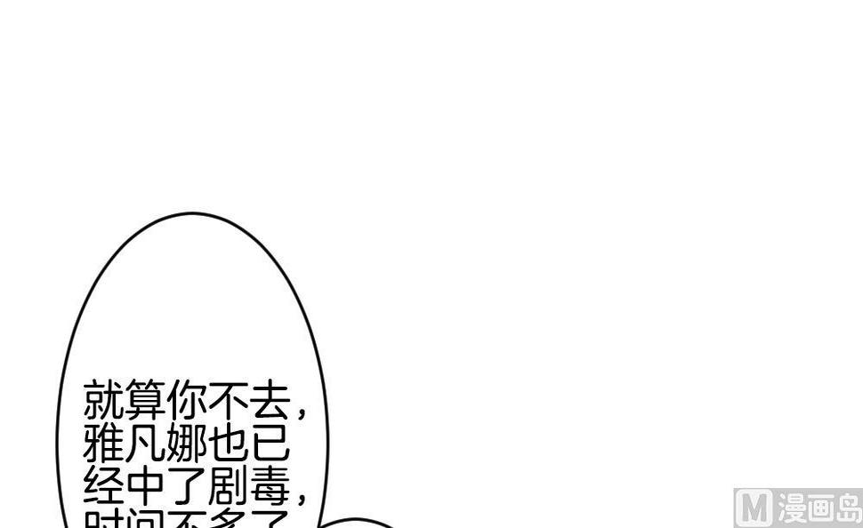 《拂晓的花嫁》漫画最新章节第359话 通向未来的指针 1免费下拉式在线观看章节第【24】张图片