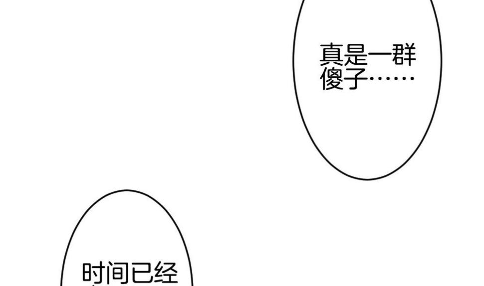 《拂晓的花嫁》漫画最新章节第359话 通向未来的指针 1免费下拉式在线观看章节第【31】张图片