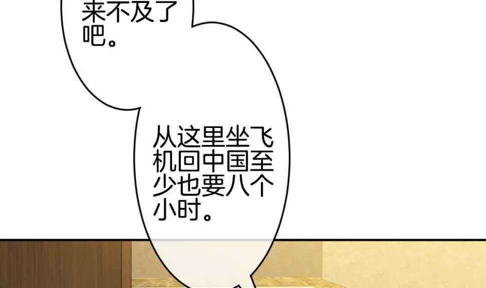 《拂晓的花嫁》漫画最新章节第359话 通向未来的指针 1免费下拉式在线观看章节第【32】张图片