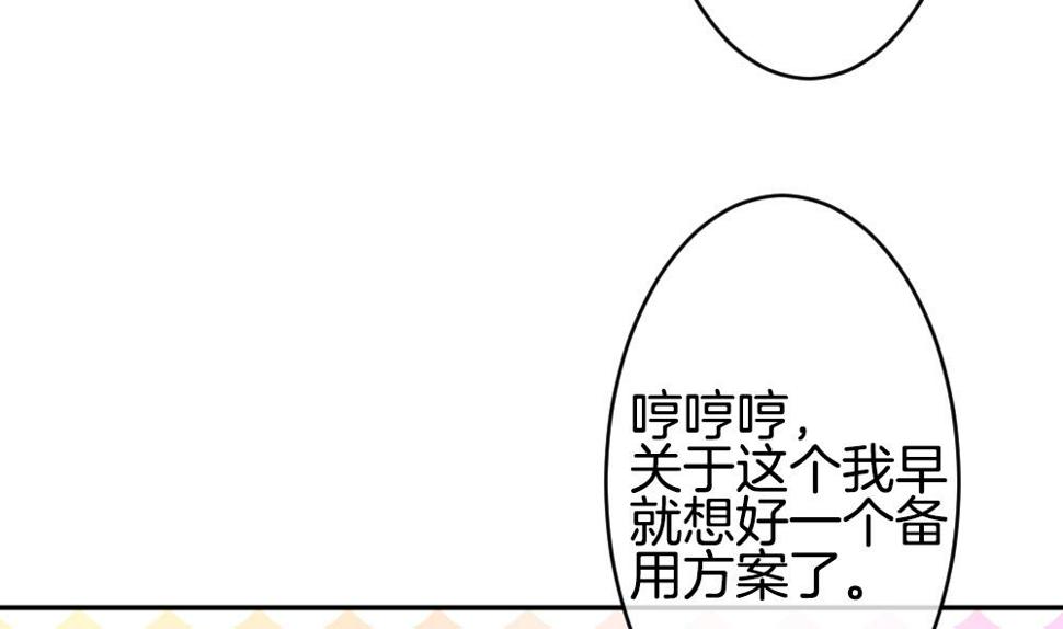 《拂晓的花嫁》漫画最新章节第359话 通向未来的指针 1免费下拉式在线观看章节第【35】张图片