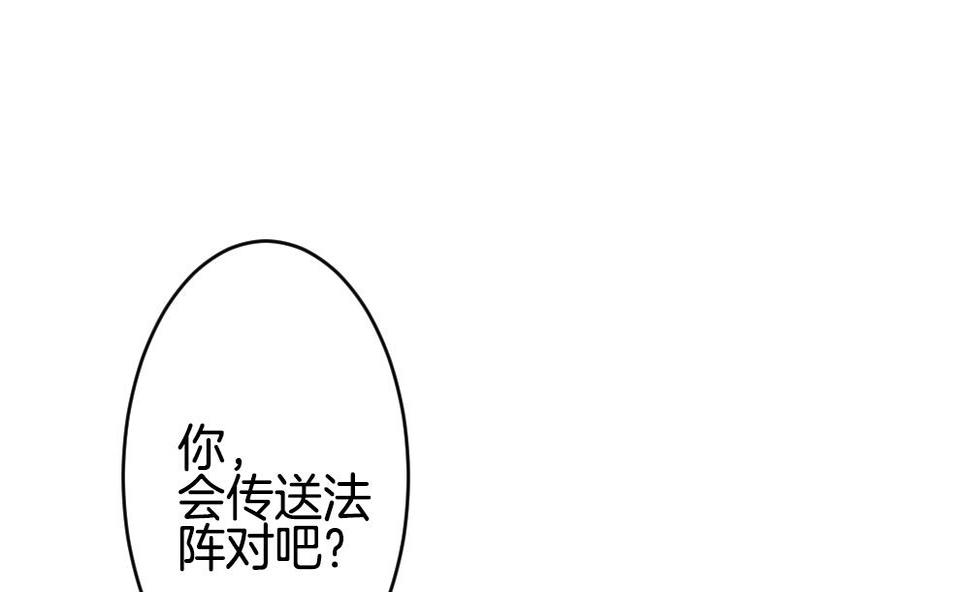 《拂晓的花嫁》漫画最新章节第359话 通向未来的指针 1免费下拉式在线观看章节第【40】张图片