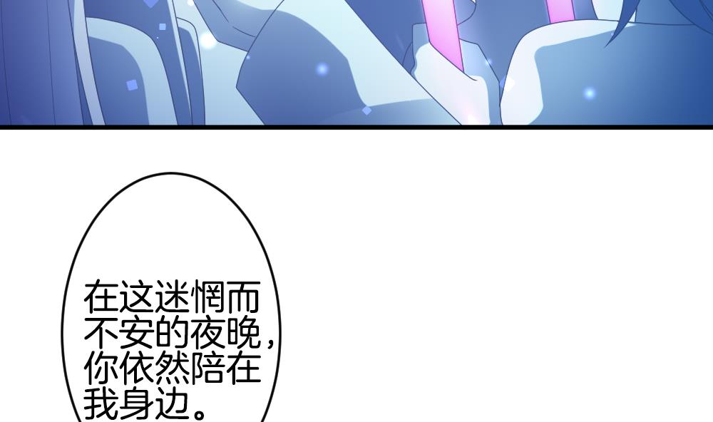 《拂晓的花嫁》漫画最新章节第359话 通向未来的指针 1免费下拉式在线观看章节第【59】张图片