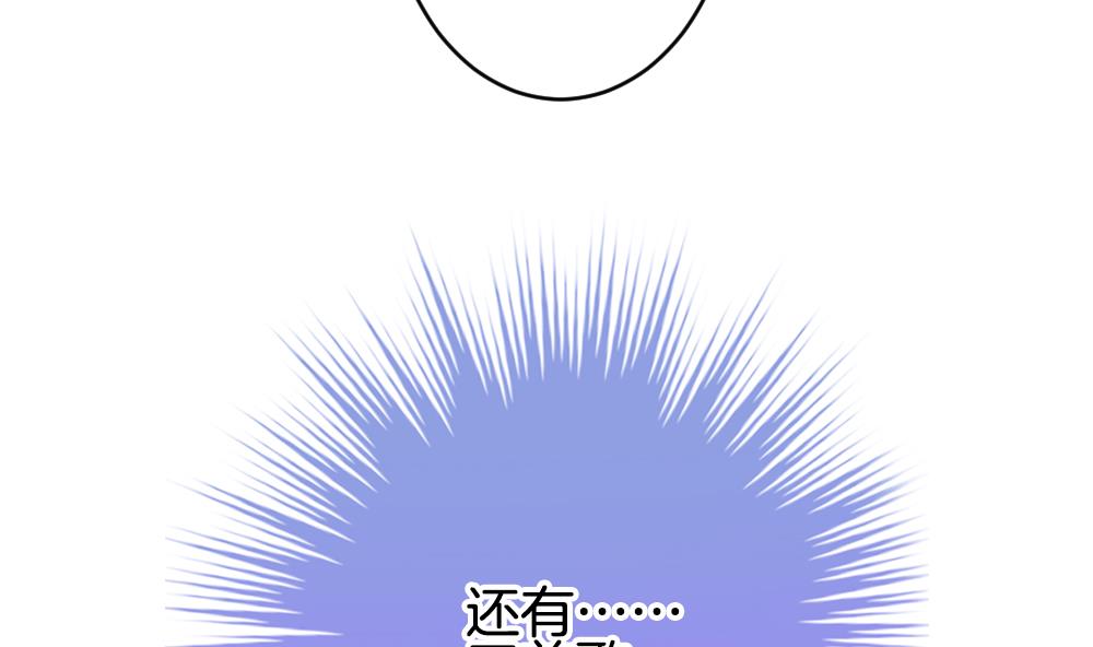 《拂晓的花嫁》漫画最新章节第359话 通向未来的指针 1免费下拉式在线观看章节第【67】张图片