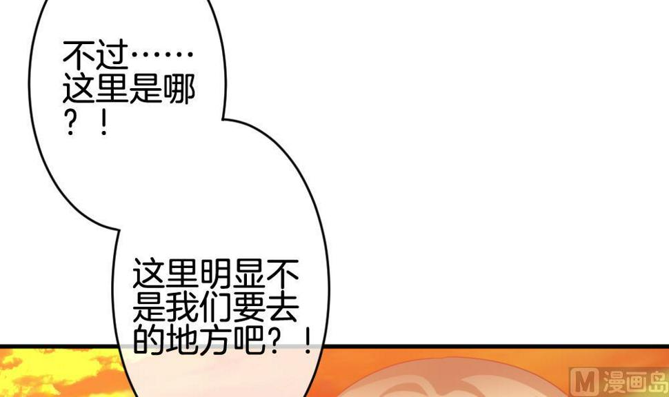 《拂晓的花嫁》漫画最新章节第360话 通向未来的指针 2免费下拉式在线观看章节第【18】张图片