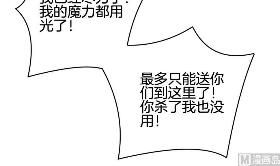 《拂晓的花嫁》漫画最新章节第360话 通向未来的指针 2免费下拉式在线观看章节第【24】张图片