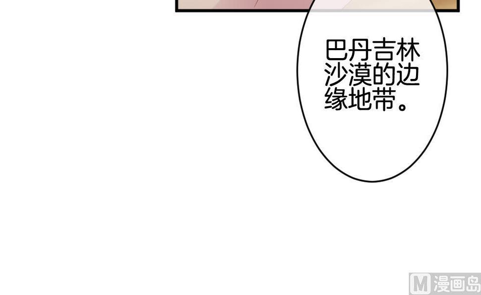 《拂晓的花嫁》漫画最新章节第360话 通向未来的指针 2免费下拉式在线观看章节第【27】张图片