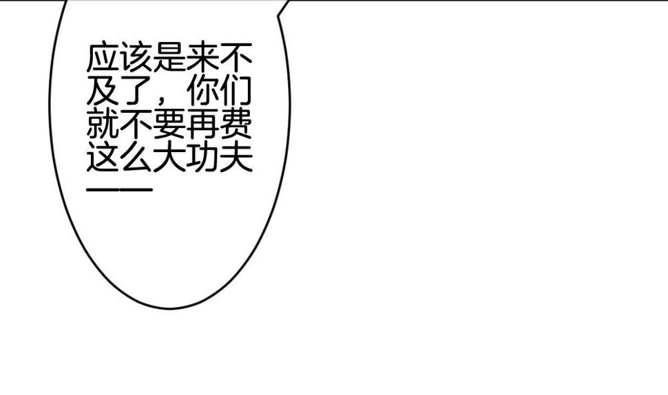 《拂晓的花嫁》漫画最新章节第360话 通向未来的指针 2免费下拉式在线观看章节第【37】张图片