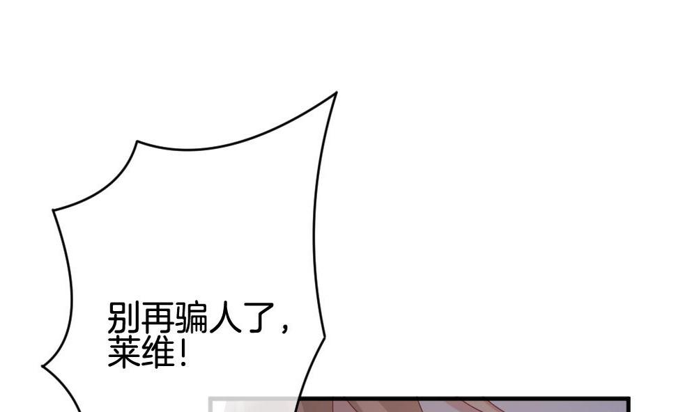 《拂晓的花嫁》漫画最新章节第360话 通向未来的指针 2免费下拉式在线观看章节第【38】张图片