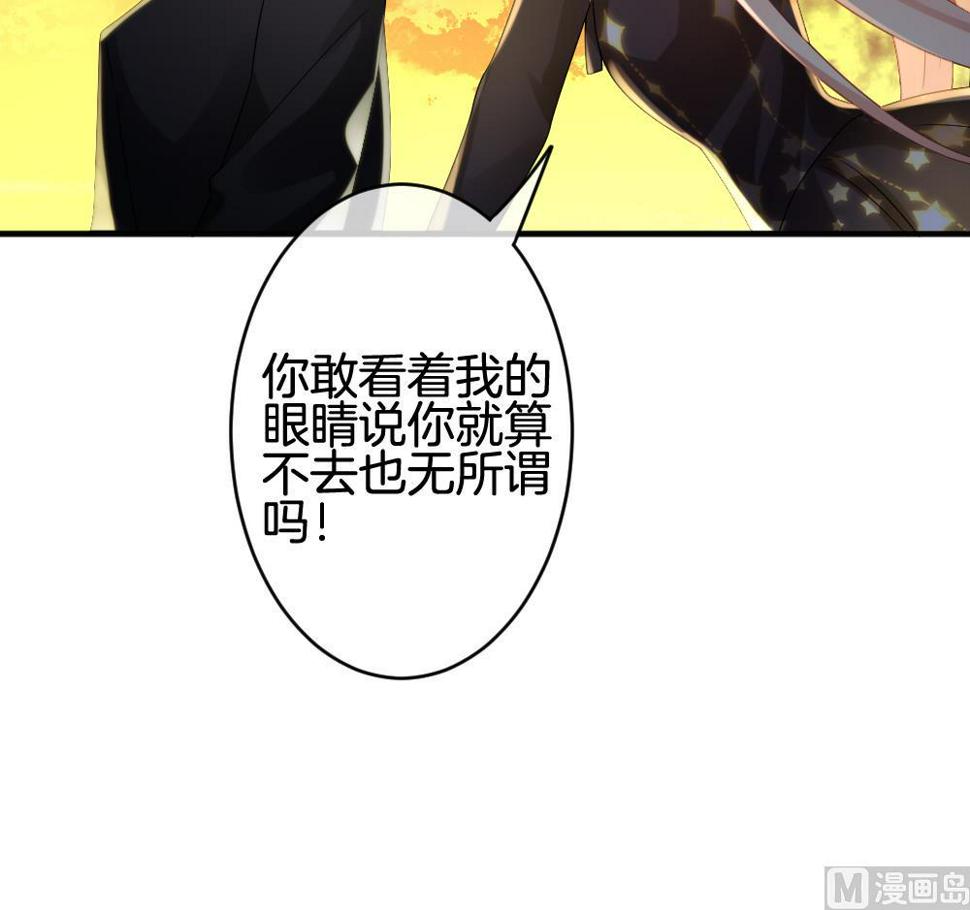 《拂晓的花嫁》漫画最新章节第360话 通向未来的指针 2免费下拉式在线观看章节第【42】张图片