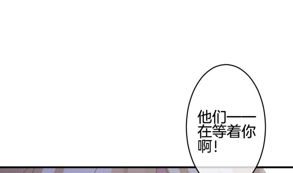 《拂晓的花嫁》漫画最新章节第360话 通向未来的指针 2免费下拉式在线观看章节第【43】张图片