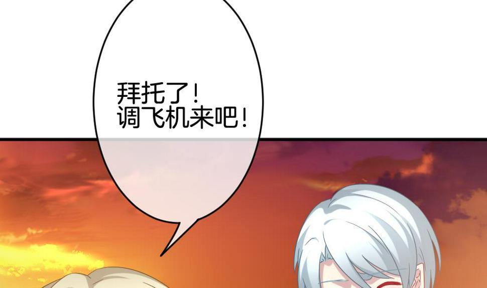 《拂晓的花嫁》漫画最新章节第360话 通向未来的指针 2免费下拉式在线观看章节第【46】张图片