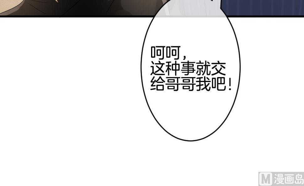 《拂晓的花嫁》漫画最新章节第360话 通向未来的指针 2免费下拉式在线观看章节第【48】张图片