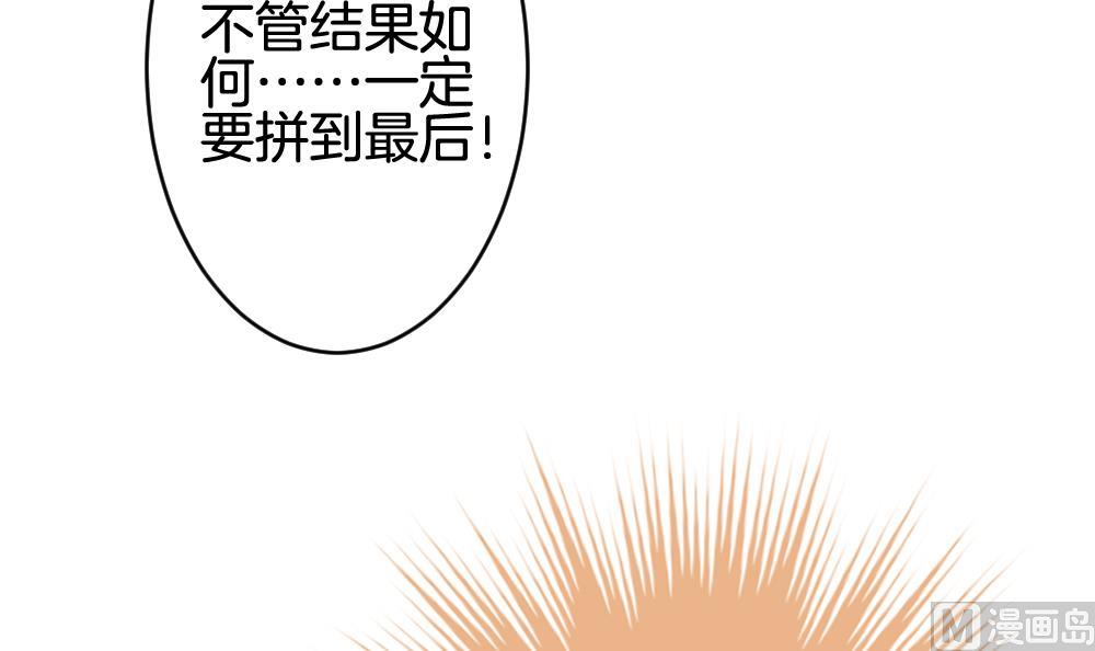 《拂晓的花嫁》漫画最新章节第360话 通向未来的指针 2免费下拉式在线观看章节第【51】张图片