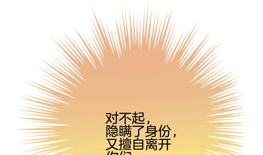 《拂晓的花嫁》漫画最新章节第360话 通向未来的指针 2免费下拉式在线观看章节第【61】张图片