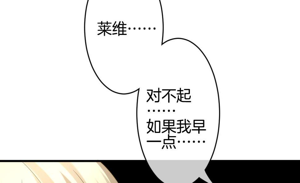 《拂晓的花嫁》漫画最新章节第361话 通向未来的指针 3免费下拉式在线观看章节第【11】张图片