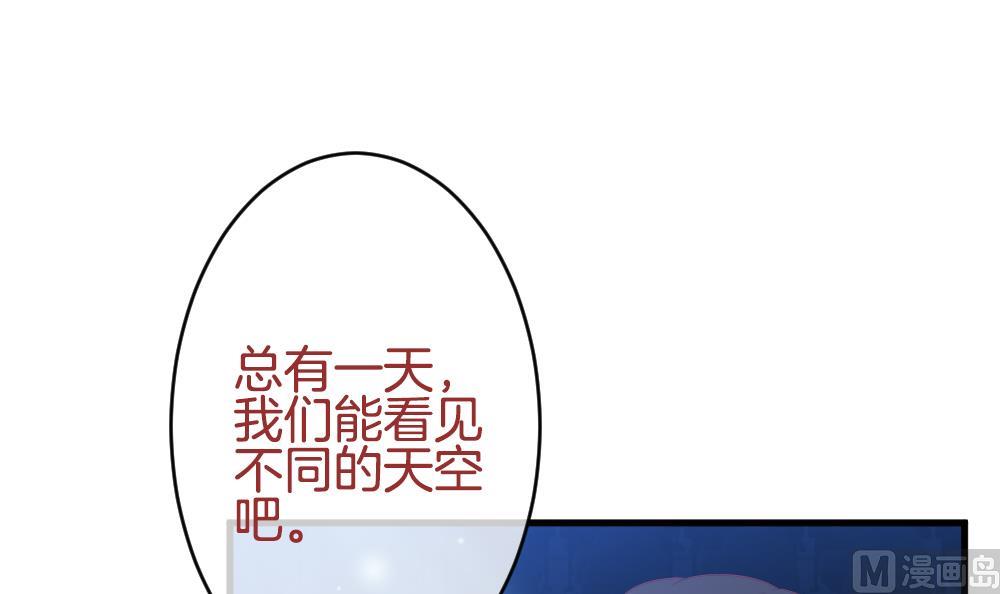 《拂晓的花嫁》漫画最新章节第361话 通向未来的指针 3免费下拉式在线观看章节第【54】张图片