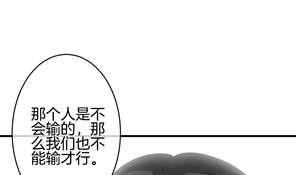 《拂晓的花嫁》漫画最新章节第361话 通向未来的指针 3免费下拉式在线观看章节第【67】张图片