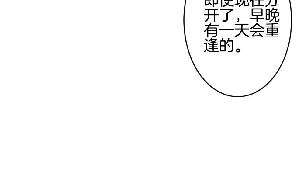 《拂晓的花嫁》漫画最新章节第361话 通向未来的指针 3免费下拉式在线观看章节第【70】张图片