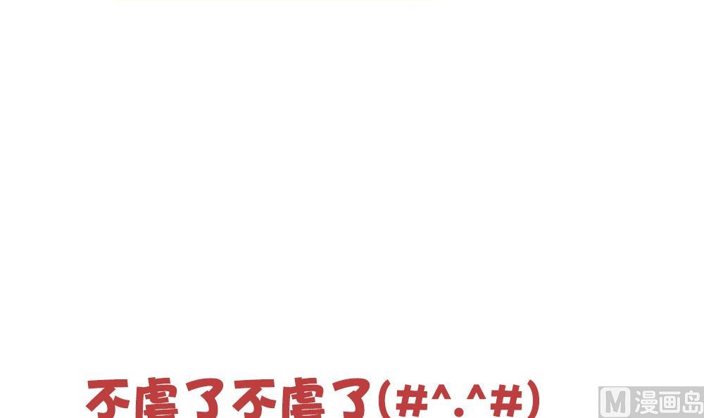 《拂晓的花嫁》漫画最新章节第361话 通向未来的指针 3免费下拉式在线观看章节第【78】张图片