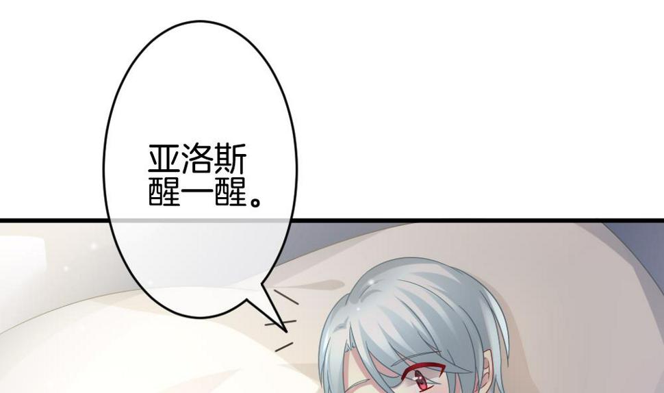 《拂晓的花嫁》漫画最新章节第365话 通向未来的指针 7免费下拉式在线观看章节第【11】张图片