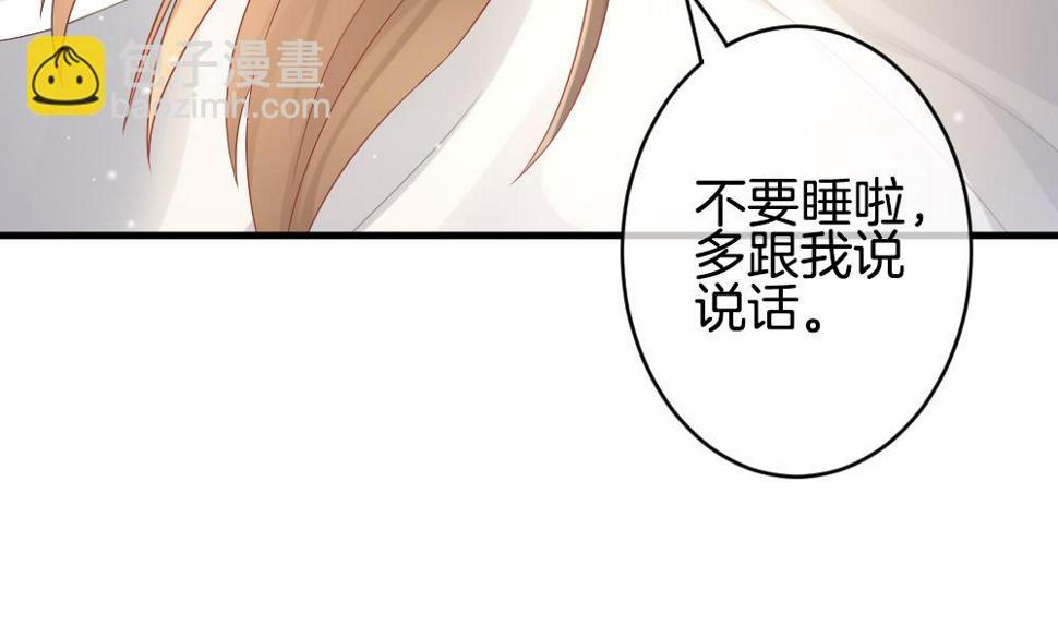 《拂晓的花嫁》漫画最新章节第365话 通向未来的指针 7免费下拉式在线观看章节第【13】张图片