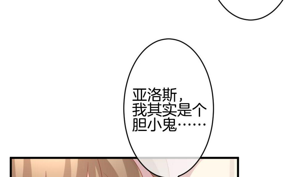 《拂晓的花嫁》漫画最新章节第365话 通向未来的指针 7免费下拉式在线观看章节第【17】张图片