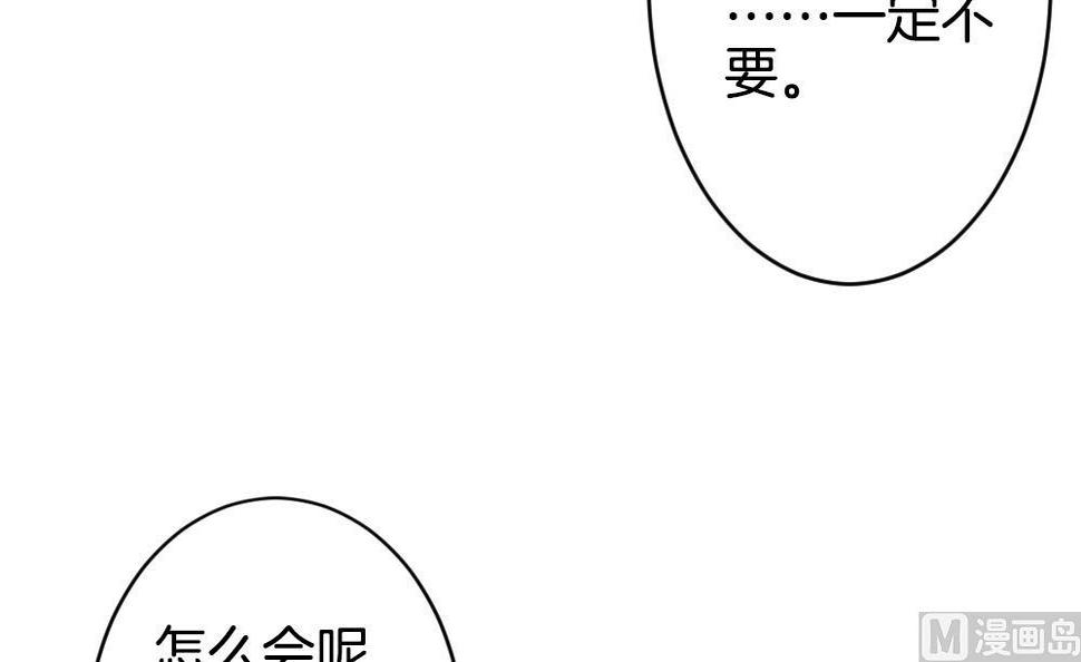 《拂晓的花嫁》漫画最新章节第365话 通向未来的指针 7免费下拉式在线观看章节第【27】张图片