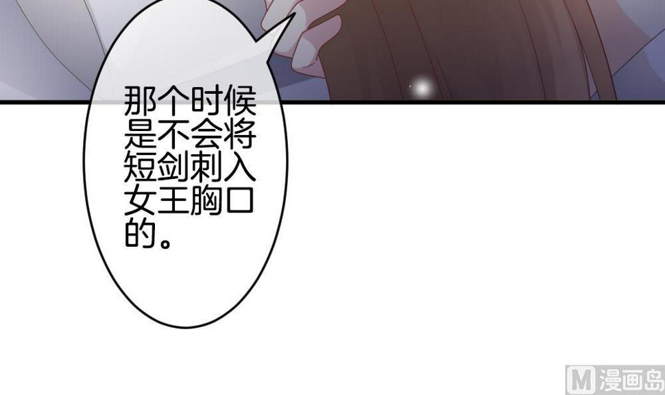 《拂晓的花嫁》漫画最新章节第365话 通向未来的指针 7免费下拉式在线观看章节第【30】张图片