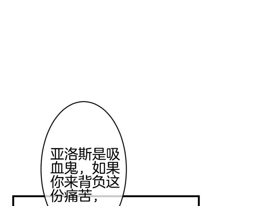 《拂晓的花嫁》漫画最新章节第365话 通向未来的指针 7免费下拉式在线观看章节第【34】张图片