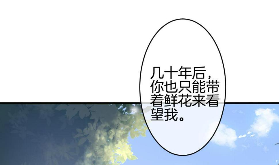 《拂晓的花嫁》漫画最新章节第365话 通向未来的指针 7免费下拉式在线观看章节第【44】张图片