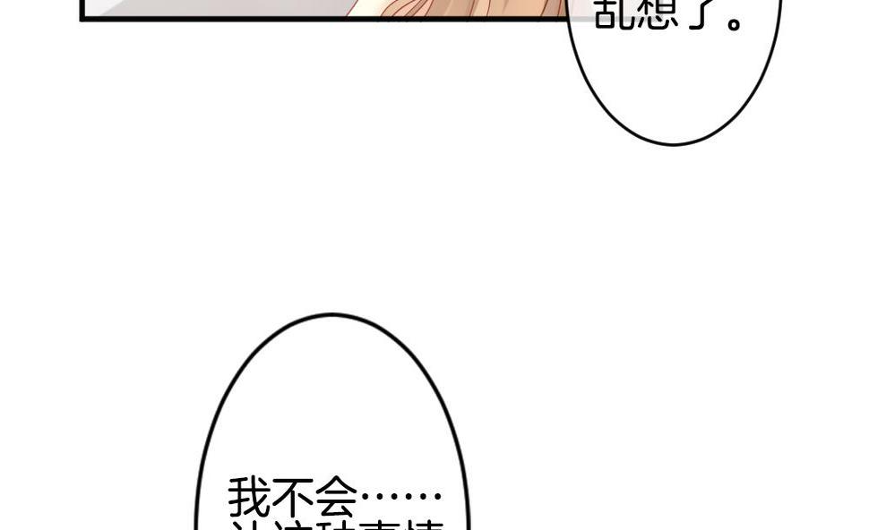 《拂晓的花嫁》漫画最新章节第365话 通向未来的指针 7免费下拉式在线观看章节第【50】张图片